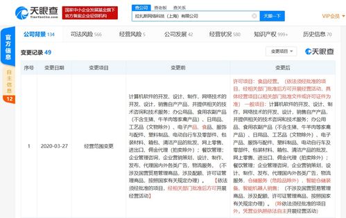 餓了么關聯公司拓展業務版圖，新增智能倉儲設備與軟件開發等領域